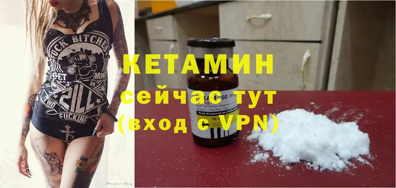 Кетамин ketamine  магазин  наркотиков  Ермолино 